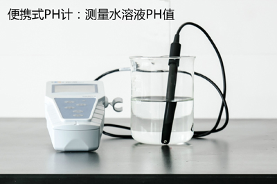便攜式pH計(jì)